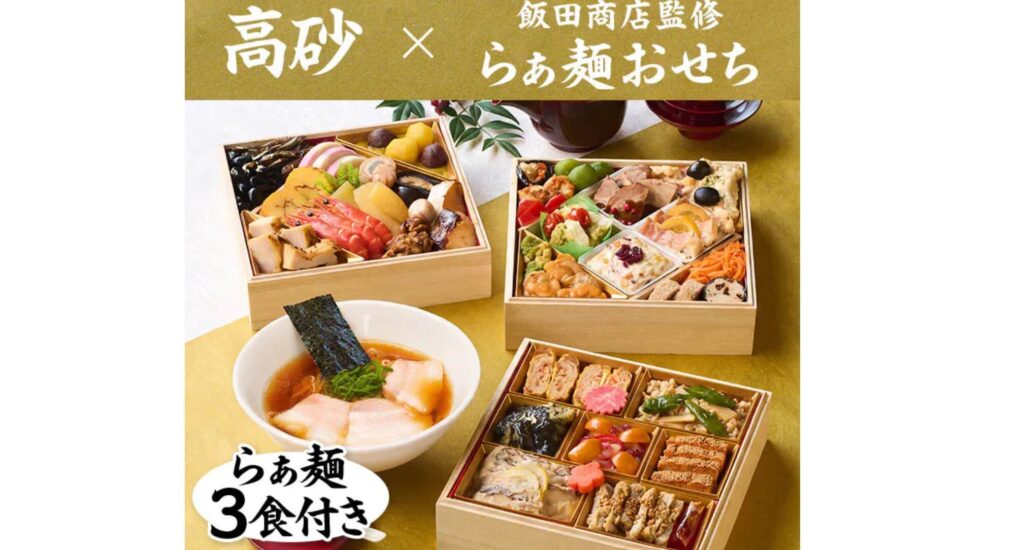 【2026】オイシックスのおせち高砂・上高砂の口コミレビュー!おまけと早割でお得に