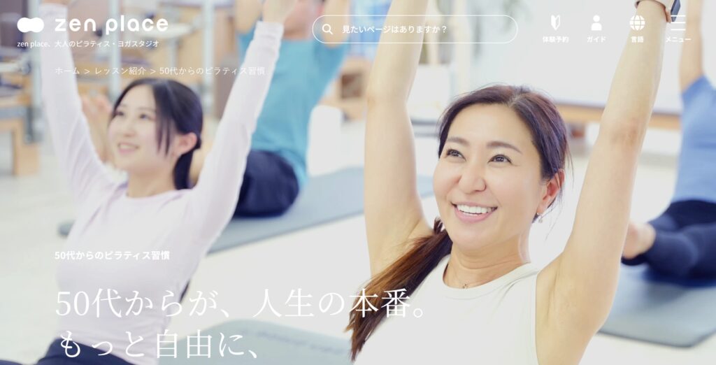 マシンピラティスはどこがいい?初心者におすすめの選び方と人気スタジオを徹底解説!