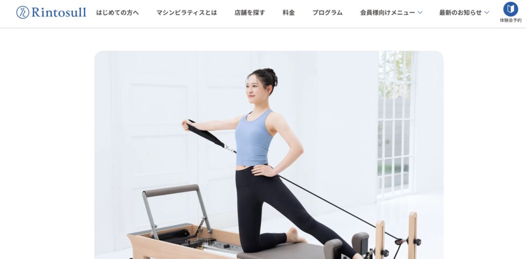 マシンピラティスはどこがいい?初心者におすすめの選び方と人気スタジオを徹底解説!